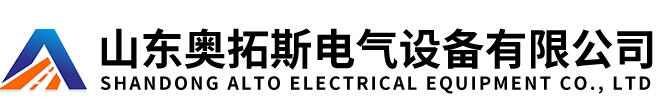 山东奥拓斯电气设备有限公司