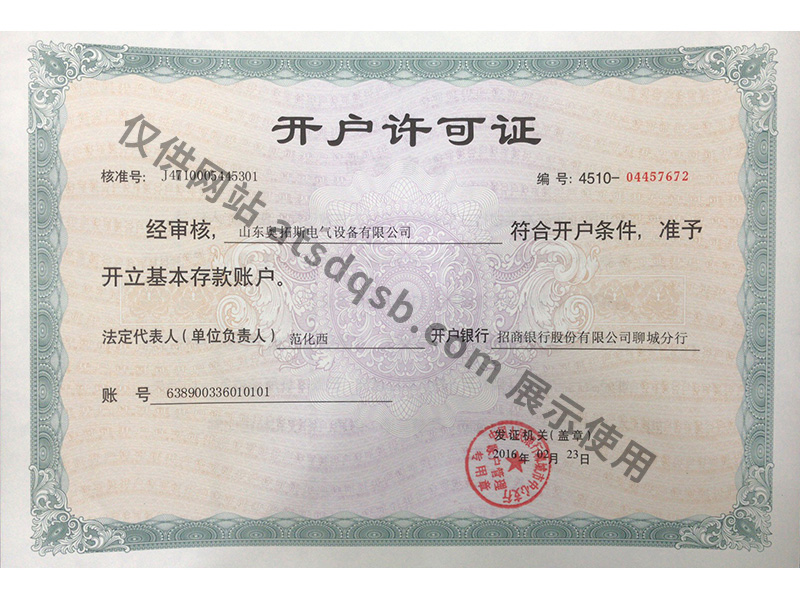 荣誉资质